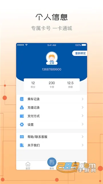 �콾ͨ(������з���)v2.37 �ٷ������ͼ