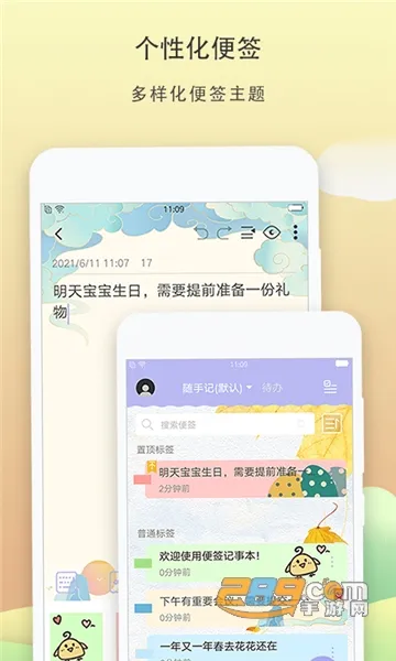 ��ǩ����(���˼�������)v4.3.3 ��Ѱ��ͼ