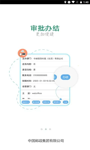 ������(�����칫ƽ̨)