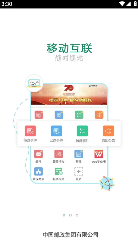 ������(�����칫ƽ̨)v2.7.17 ��׿���ͼ