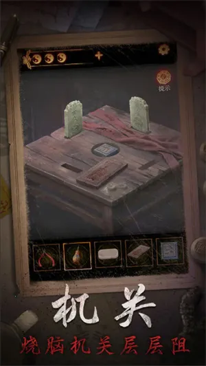 缠重山2冥玉钞(中式探墓解谜游) 缠重山2冥玉钞(中式探墓解谜游)