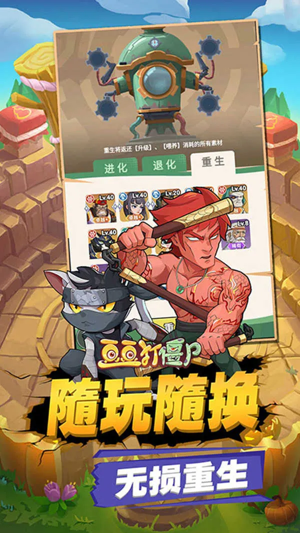 ������ʬ(��ʬ�����Ϸ)v1.12 �ֻ����ͼ