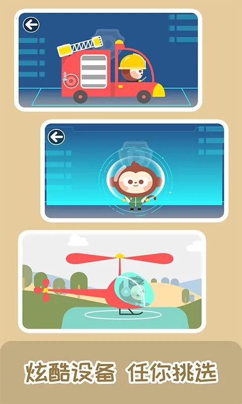 ����Ԯ��(��ͯ��Ԯ��Ϸ)v1.5.01 ��Ѱ��ͼ