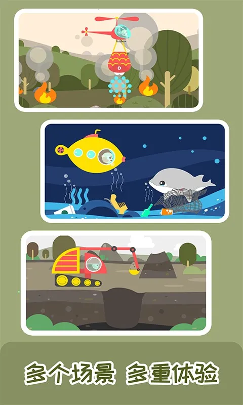 多多救援队(儿童救援游戏) 多多救援队(儿童救援游戏)