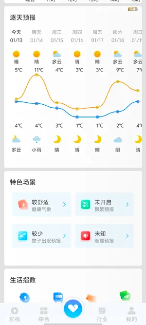 江苏天气(天气查询工具) 江苏天气(天气查询工具)