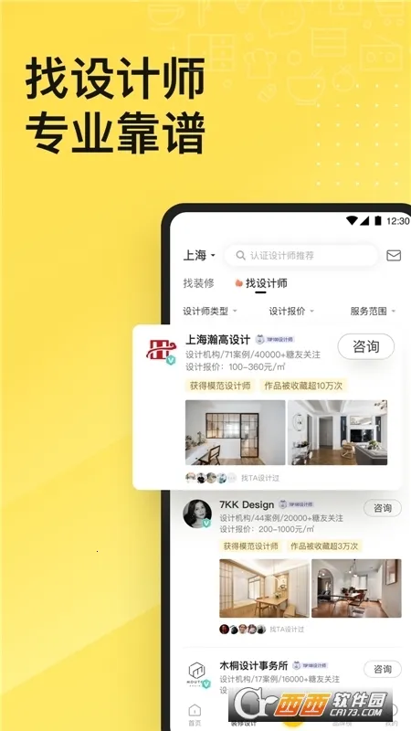 һ����װ��2025���ذ�װv6.4.16.2 �ֻ����ͼ