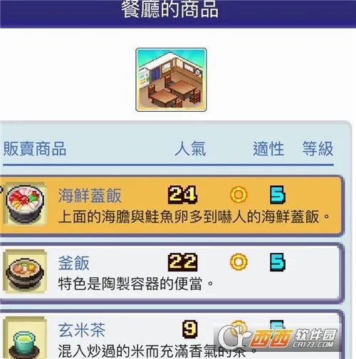 开罗珍宝机场物语(机场经营游戏) 开罗珍宝机场物语(机场经营游戏)