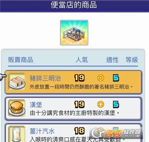 开罗珍宝机场物语(机场经营游戏) 开罗珍宝机场物语(机场经营游戏)