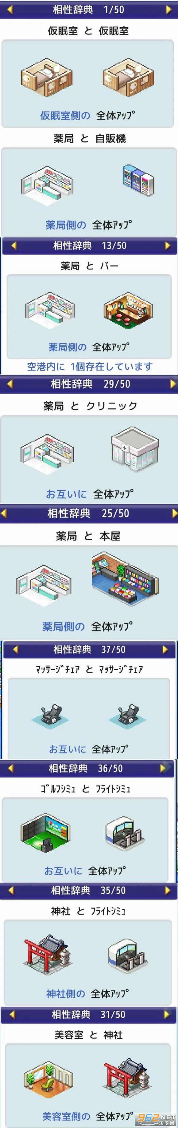 开罗珍宝机场物语(机场经营游戏) 开罗珍宝机场物语(机场经营游戏)