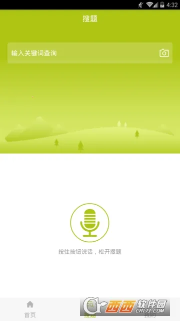 ��Լ��˾����������ֻ���v5.0.8 ��Ѱ��ͼ