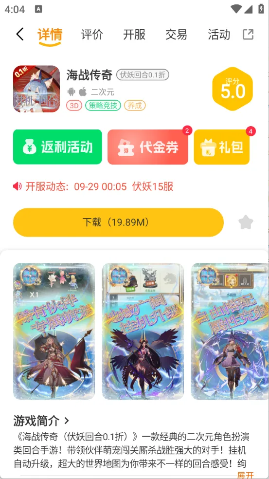 ����Ȥ�氲׿���ֻ���v2.1-build20250425 �ٷ������ͼ