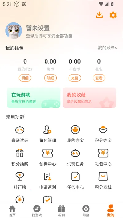 ����Ȥ�氲׿���ֻ���v2.1-build20250425 �ٷ������ͼ