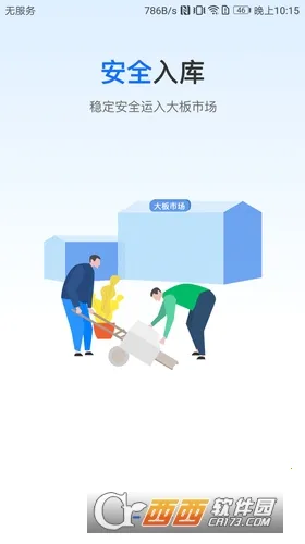 ��ʯ2025�ٷ����°汾v5.3.2 ��׿���ͼ