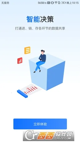 ��ʯ2025�ٷ����°汾v5.3.2 ��׿���ͼ