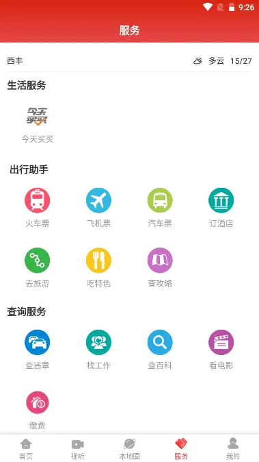 ¹����ý2025�ٷ����°汾v3.8.2 �ٷ������ͼ