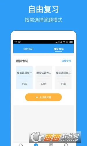 ҽѧ���(ҽ����ϰ����)v6.86.1 �ٷ������ͼ