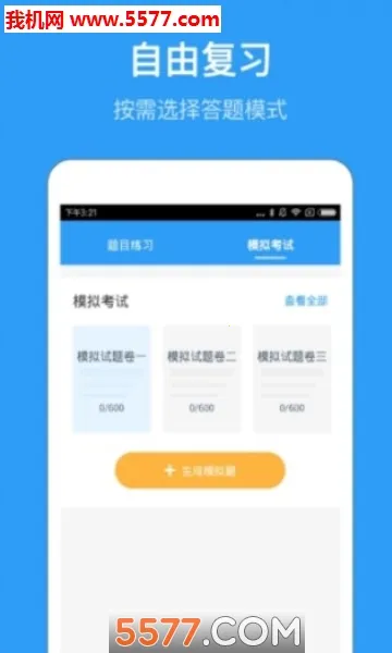 ҽѧ���(ҽ����ϰ����)v6.86.1 �ٷ������ͼ