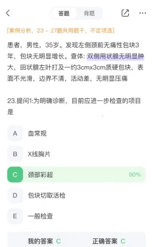 ҽѧ���(ҽ����ϰ����)