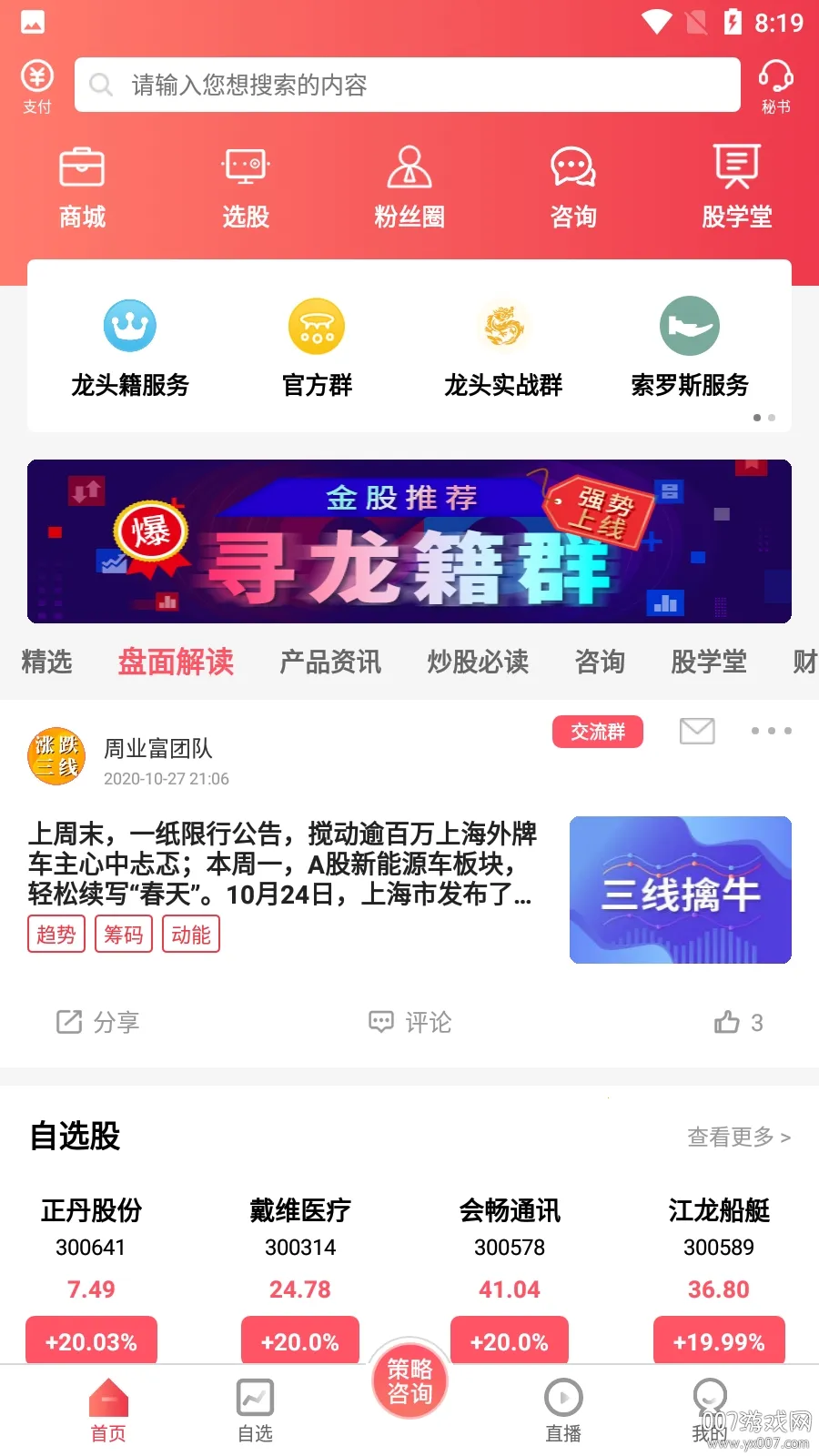 �廨ţ��Ʊ(��Ʊ��������)v2.4.5.2 �ֻ����ͼ