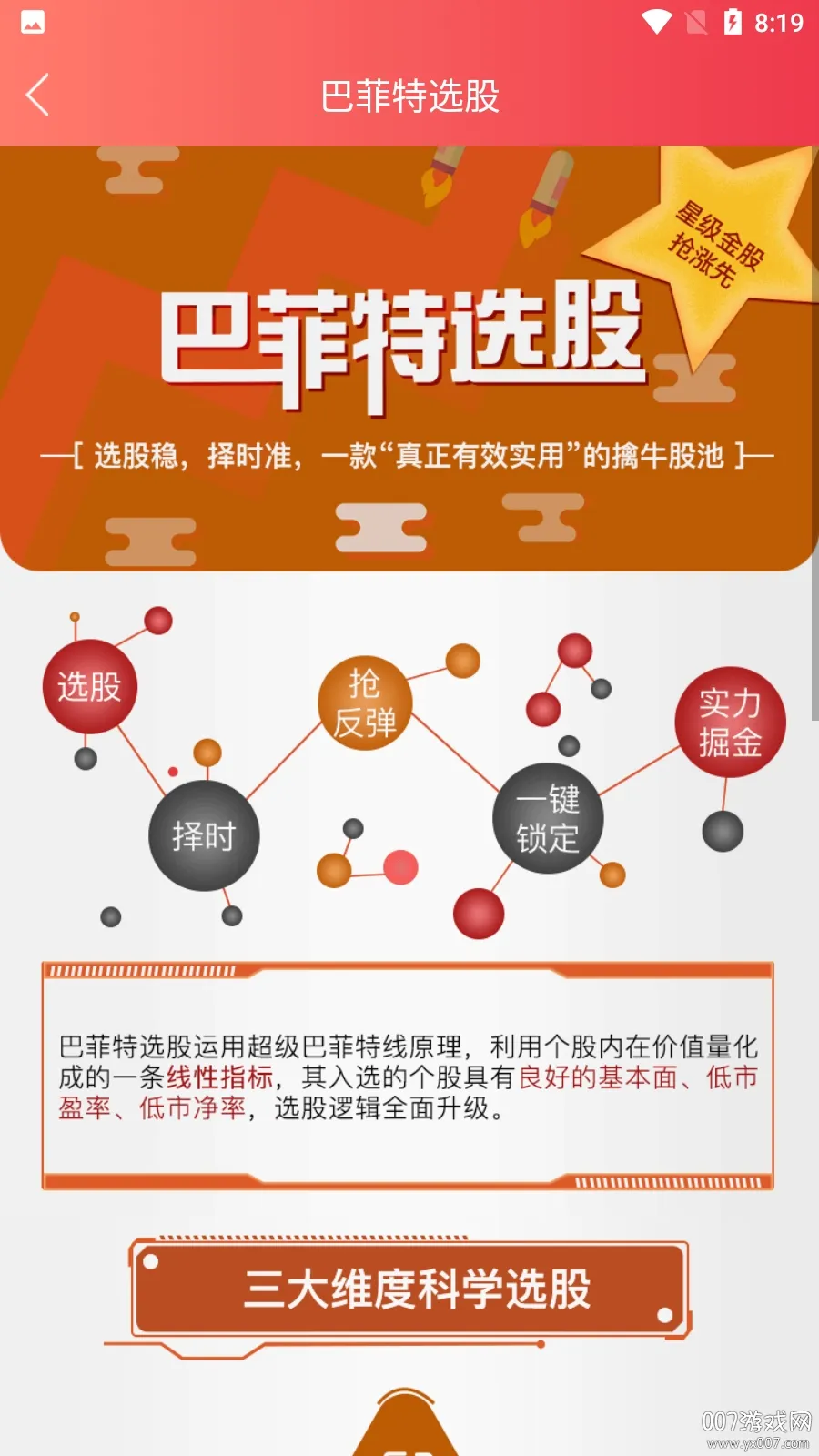 �廨ţ��Ʊ(��Ʊ��������)v2.4.5.2 �ֻ����ͼ