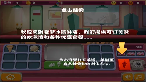 �ϵ��ı���ܵ�(����ܾ�Ӫ��Ϸ)v23.02.28 �ٷ������ͼ