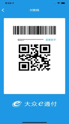 ����eͨ��(�ֻ�֧������)v1.2.38 �ٷ������ͼ