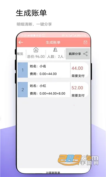 ���̶��ư�׿���ֻ���v1.0.6 �ֻ����ͼ