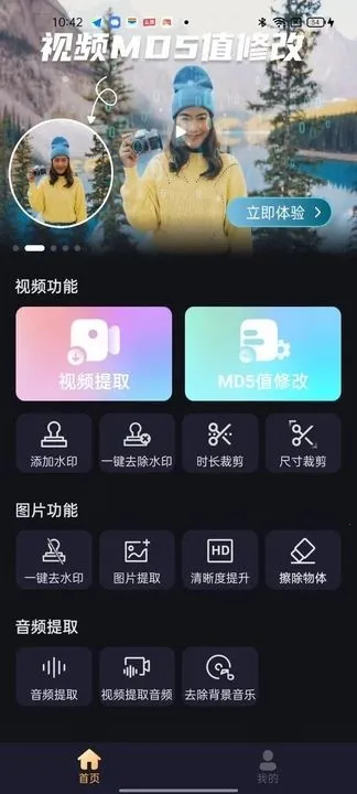 ����Ƶ��������(����Ƶ���˹���)v1.0.4 �ֻ����ͼ