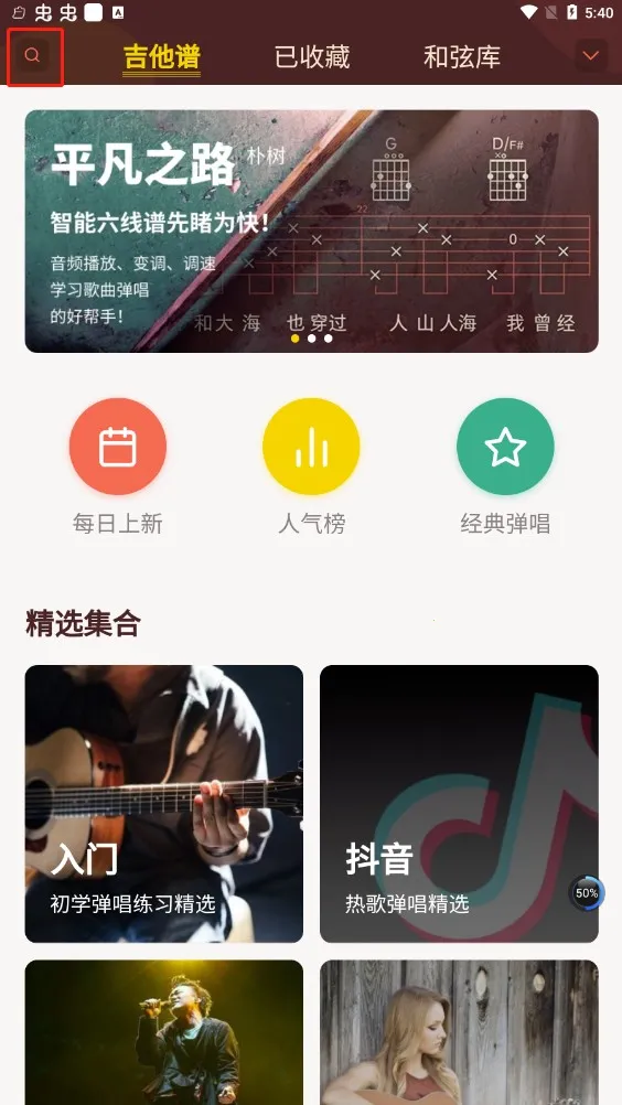 弹唱小吉他2025最新版本 弹唱小吉他2025最新版本
