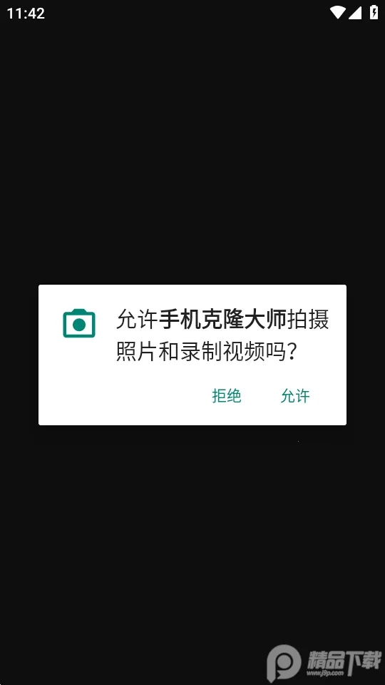 ��¡��ʦ�����ֻ���v2.2.7 �ٷ������ͼ