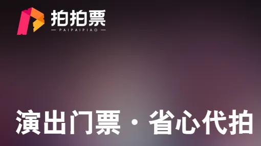 ����Ʊ(�ݳ�����Ʊƽ̨)