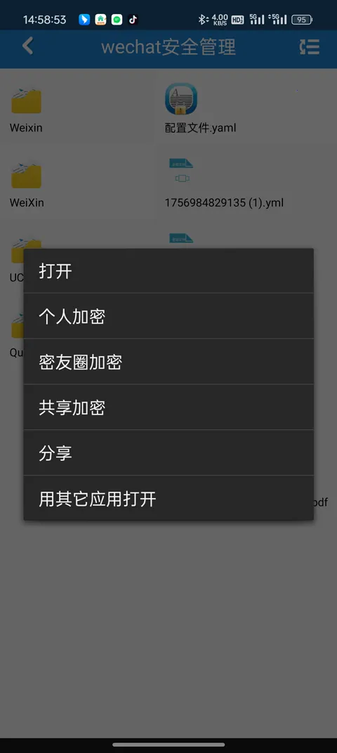 智块加密(文件加密软件) 智块加密(文件加密软件)