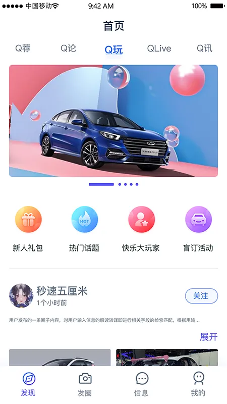 iCar生态最新手机版 iCar生态最新手机版