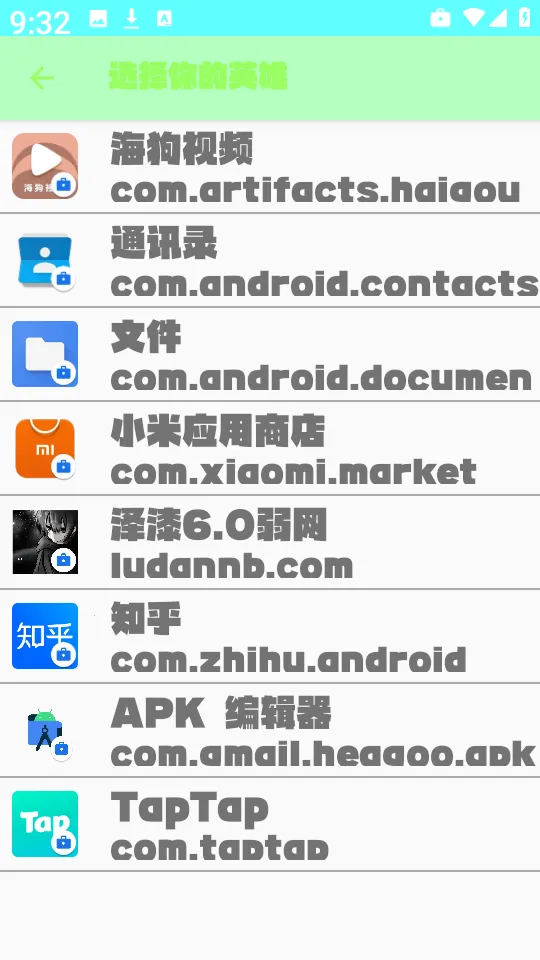 ��������(�������Թ���)v999 ��׿���ͼ