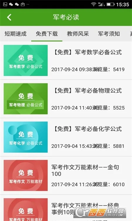 ����ͨ2025�ٷ�����v3.2.8 ��׿���ͼ