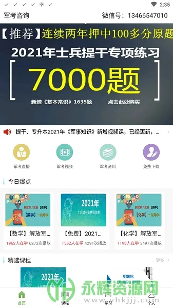 ����ͨ2025�ٷ�����