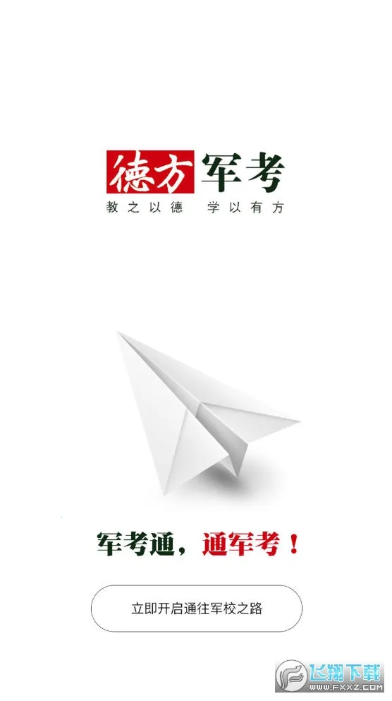 ����ͨ2025�ٷ�����v3.2.8 ��׿���ͼ