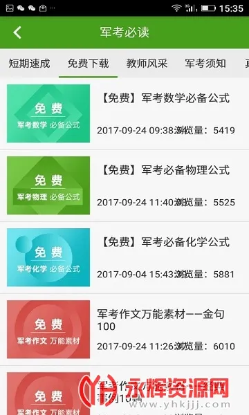 ����ͨ2025�ٷ�����v3.2.8 ��׿���ͼ