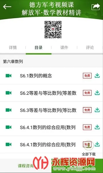 ����ͨ2025�ٷ�����