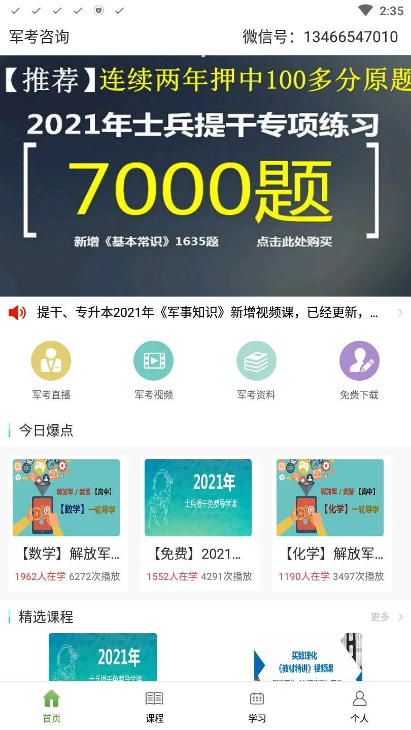 ����ͨ2025�ٷ�����