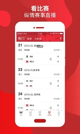 WE���ֲ�2025�ٷ�����v7.5.8 �ٷ������ͼ