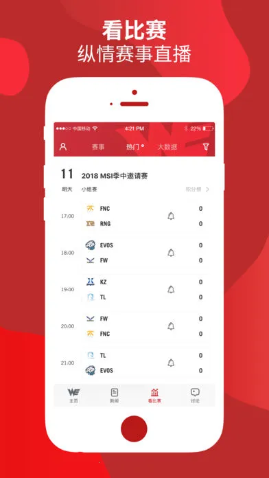 WE���ֲ�2025�ٷ�����v7.5.8 �ٷ������ͼ