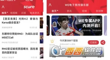 WE俱乐部2025官方正版 WE俱乐部2025官方正版