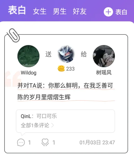 耳恋语音2025官方最新版本 耳恋语音2025官方最新版本