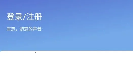 耳恋语音2025官方最新版本 耳恋语音2025官方最新版本