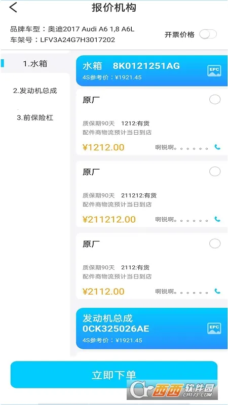 ����ʦ��֮��(��������ƽ̨)v6.7.5 ��׿���ͼ