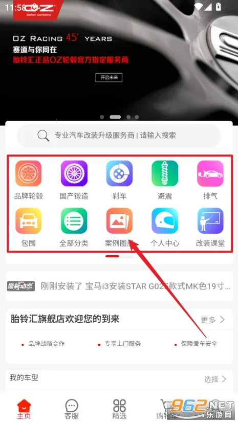 胎铃汇(汽车改装平台) 胎铃汇(汽车改装平台)