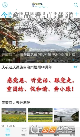 �������(�����������App)v3.3.1 ��Ѱ��ͼ