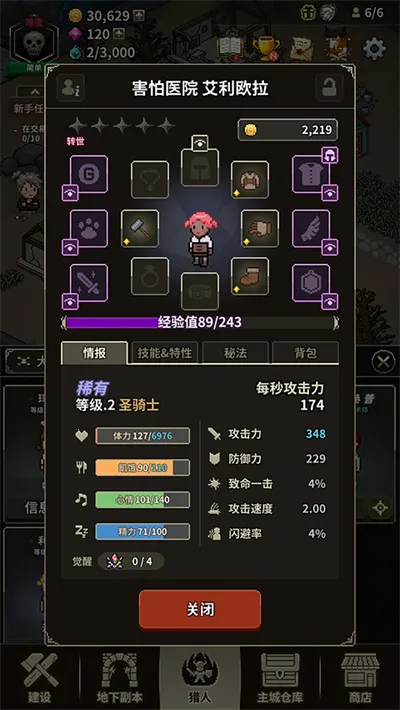 猎魔村物语(猎魔村经营游戏) 猎魔村物语(猎魔村经营游戏)