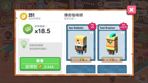 放置咖啡店(咖啡经营游戏) 放置咖啡店(咖啡经营游戏)